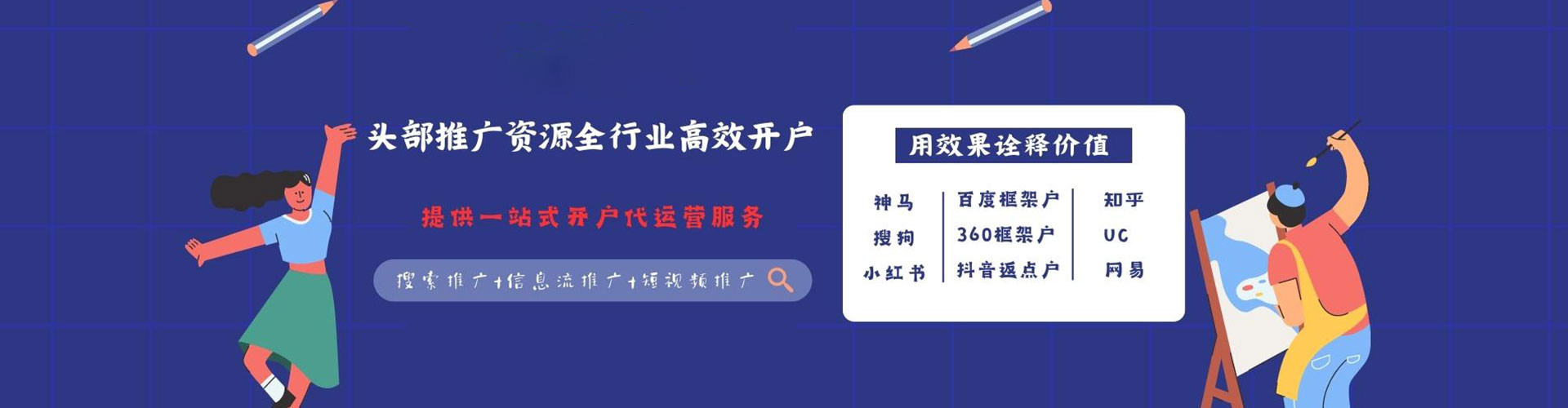 神农架网络推广竞价